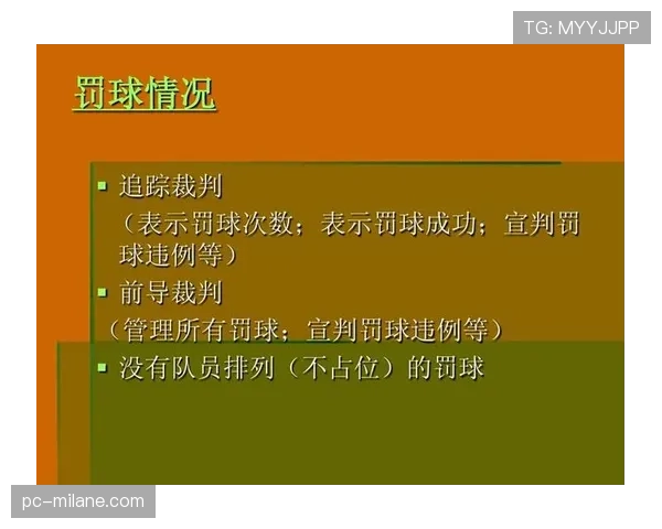 球碰裁判是什么规则？解析篮球中球触及裁判的判罚标准